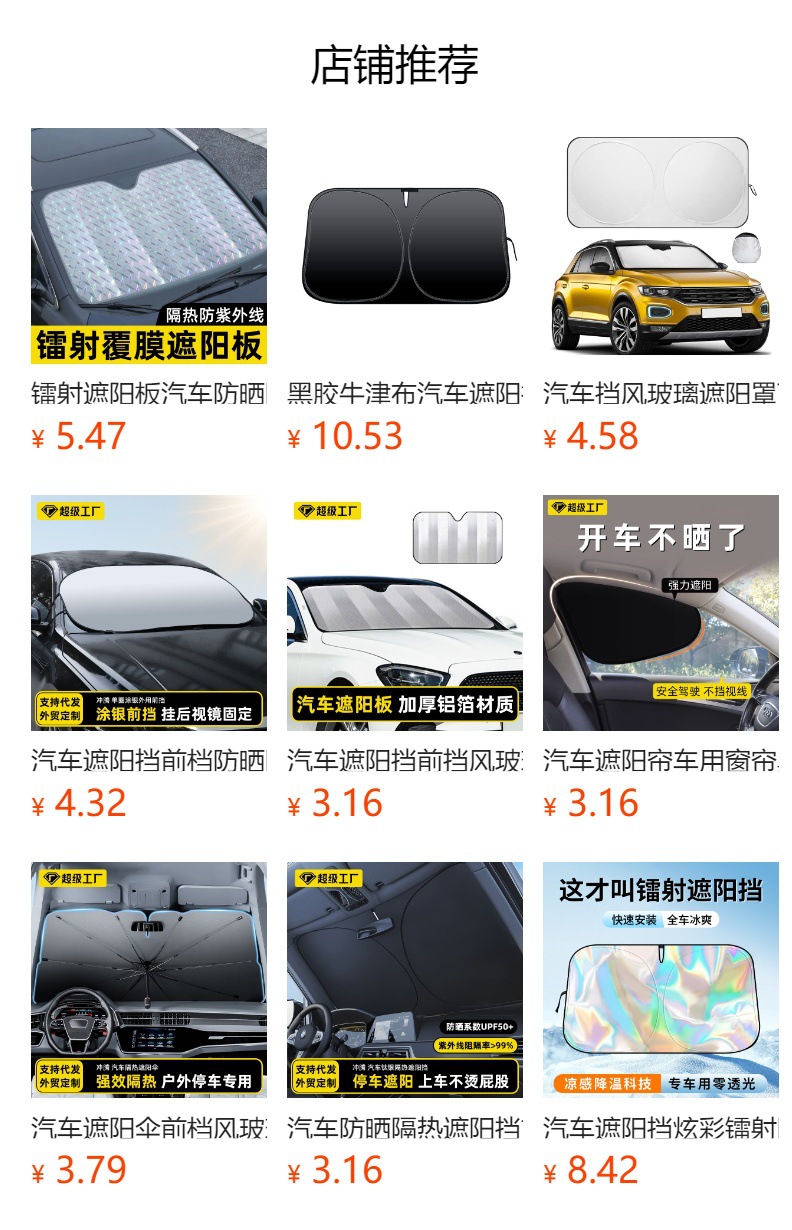 Car Sunshade, Sun Protection, Heat Insulation, Sunshade Panel for Car Interior, Front Windshield Sunshade, Double-Ring Titanium Silver Sunshade for Front Windshield