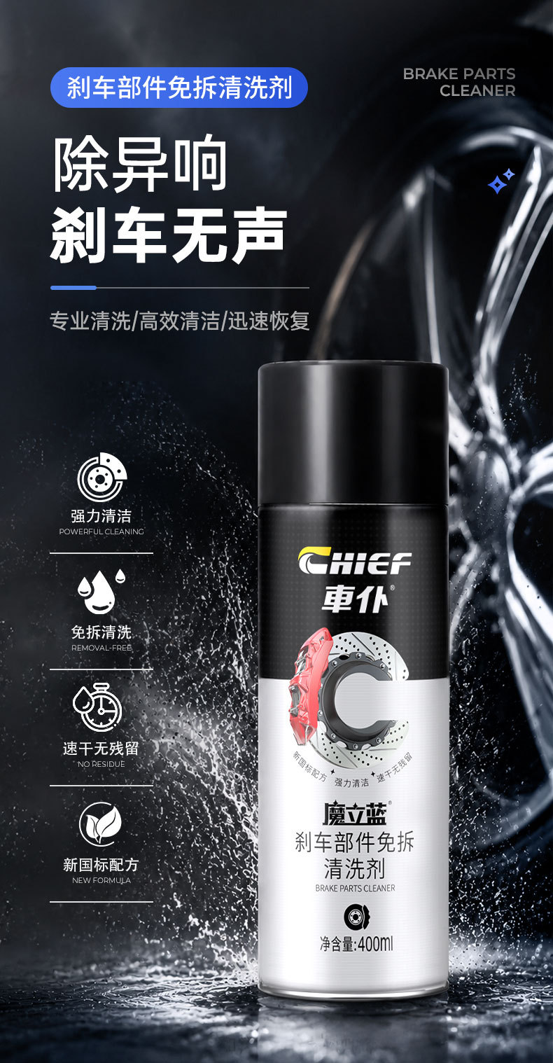 Car Brake Parts Cleaning Agent Without Disassembly, Brake Disc System Noise Eliminator, Disc Brake Caliper Lubricant