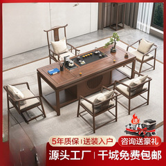 新しい中国風の禅スタイルの大型茶テーブルオフィス 1 つのテーブルと 5 つの椅子無垢材の茶テーブルホームリビングティーテーブルと椅子の組み合わせ