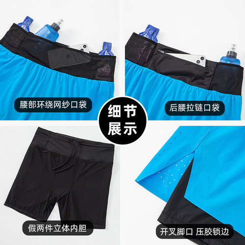 Cross-country running racing shorts men's summer quick-drying lined anti-exposure double-layer shorts outdoor marathon running shorts