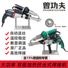 双级加热挤出式塑料焊枪PP环保设备HDPE土工膜热熔修补焊接机大功
