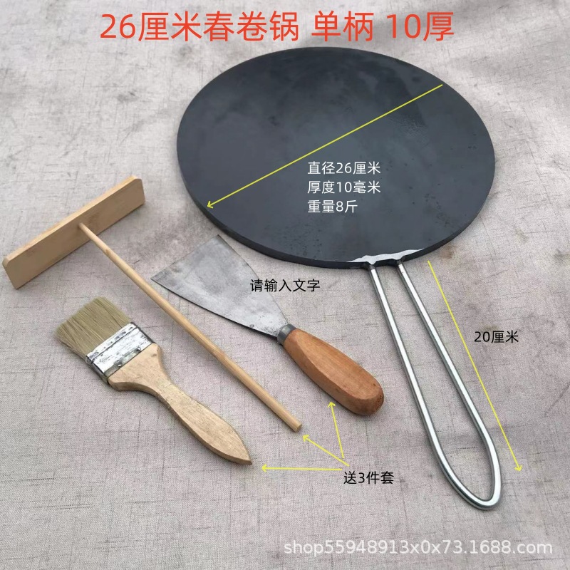 26cm 스프링 롤 포트 10 두께