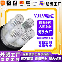 YJLV�����Xо4о16 35��240ƽ�������|������늾������|��