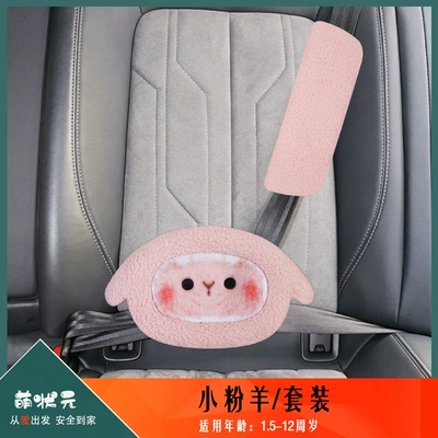 Anti-Neck-Strangling Car Accessories, Other Automotive Safety Supplies - one-size-fits-all-2125little-pink-sheep-set
