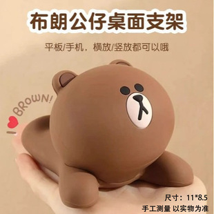 Brown Bear Lazy Desktop Mobile Phone Bracket Cute Cartoon Flat Bracket Bedside Office Creative Decorative Ornaments