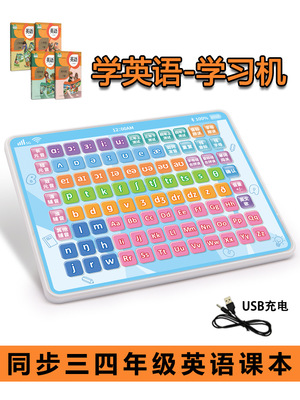 children English Phonetic transcription Learning machine synchronization primary school Fourth year textbook Point Reading Zaojiao Toys On behalf of