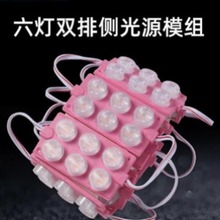 3W三灯大功率发光防水LED模组12V标识广告双单面灯箱侧发注塑光源