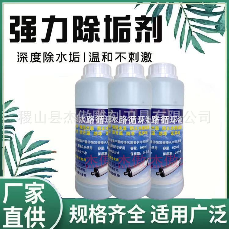 雕刻机主轴水路循环液主轴水道堵塞清洗剂除垢剂雕刻机配件厂家销