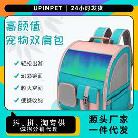 跨境专供2026新款宠物双肩包可折叠可拓展双肩猫包外出宠物背包