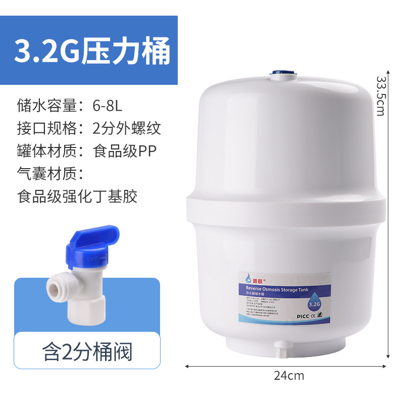 净水器压力桶家用商用直饮水储水罐.GG压力罐ro纯水机储水桶|undefined