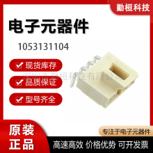 1053131104    ���,P=2.5mm    Ī��MOLEX   ���������