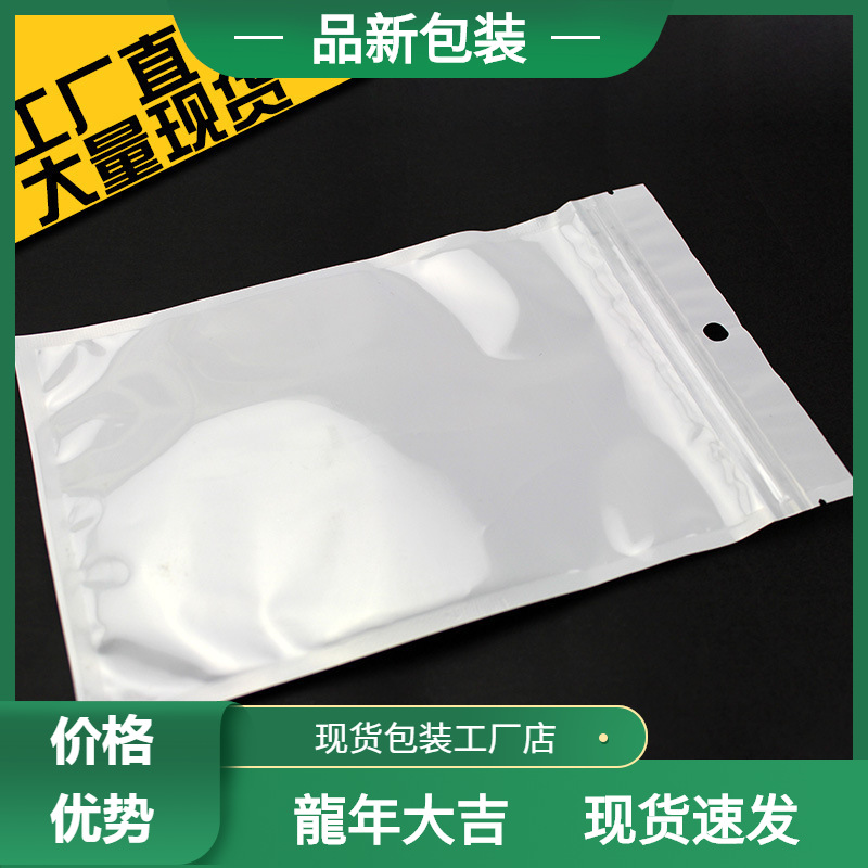 14*22阴阳骨袋opp复合袋食品塑料密封袋手机壳包装袋自封口拉链