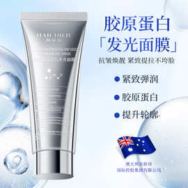 海萃尔胶原蛋白注氧发光面膜  蕴含胶原和蛋白等精华成分紧致提拉