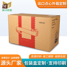紙箱特硬快遞包裝盒搬家打包飛機盒大小矮外紙箱食品紙箱包裝盒