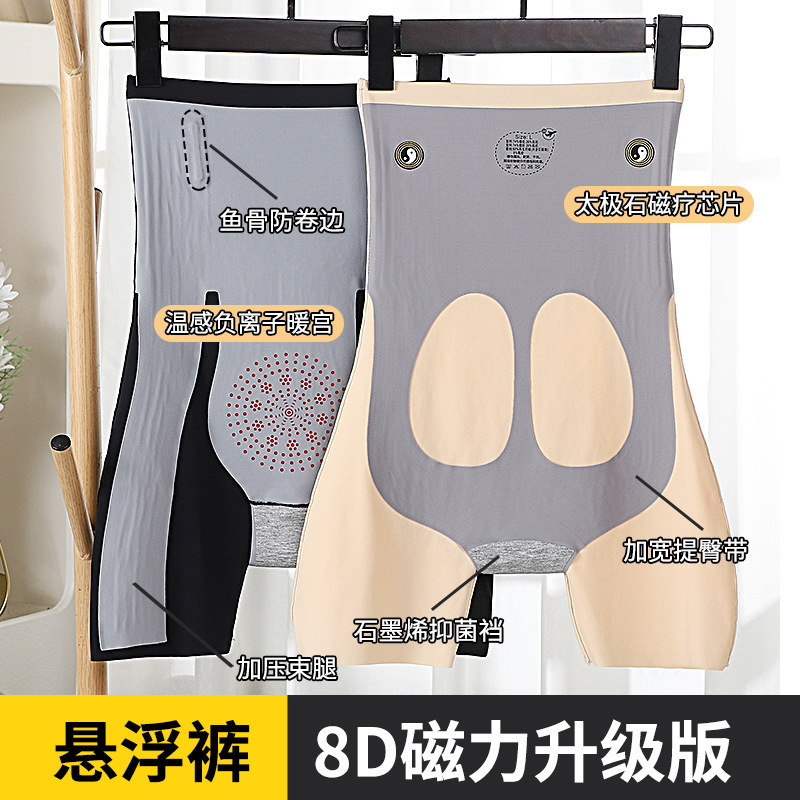 8D Magic Suspension Pants High Waist Abdominal Shaping Pants Postpartum Recovery Shaping Pants Seamless Bottoming Safety Pants Hip Pants 8D Magic Suspension Pants High Waist Abdominal Shaping Pants Postpartum Recovery Shaping Pants Seamless Bottoming Safety Pants Hip Pants