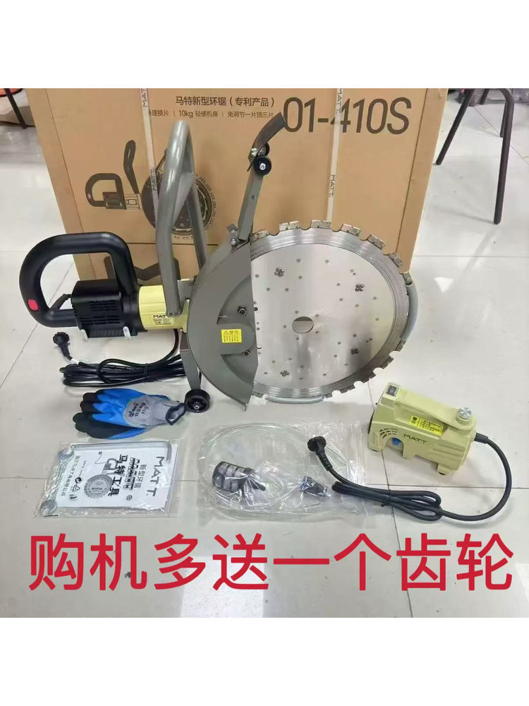 马特无刷环锯切割机钢筋混凝土切改门无尘切割机割墙链条水泥墙锯