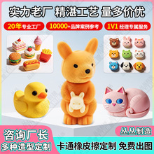 PVC软胶可爱袋鼠橡皮擦定制可印LOGO文具 儿童节促销企业礼品批发