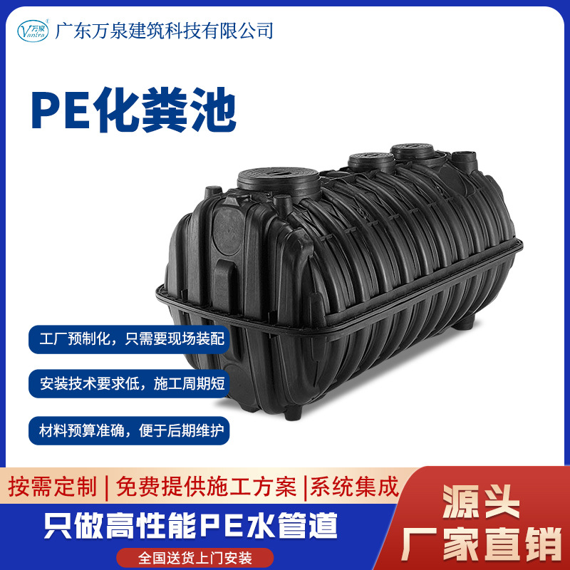 PE三格式化粪池 加厚款农村厕所改造 一体小型PE粪池桶多规格可选