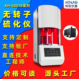 混炼机;硫化机;拉力试验机