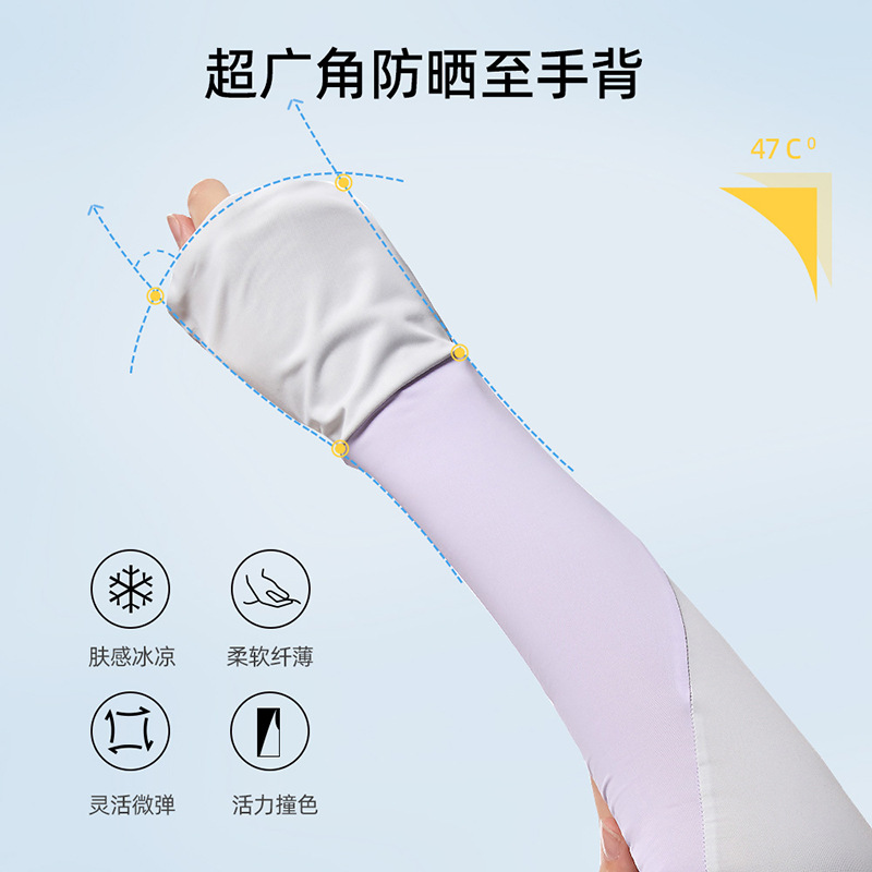 焦下同款防晒冰袖冰丝袖套女防紫外线夏季冰丝加长冰袖套手臂套袖