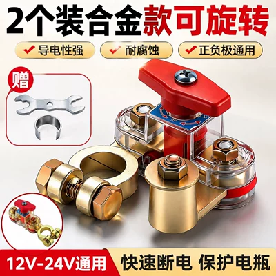 cars, anti-leakage full vehicle power | Power supply, ignition system accessories - 3d-shining-crystal-alloy-model2-pack