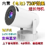 便携内置家用跨境投影仪