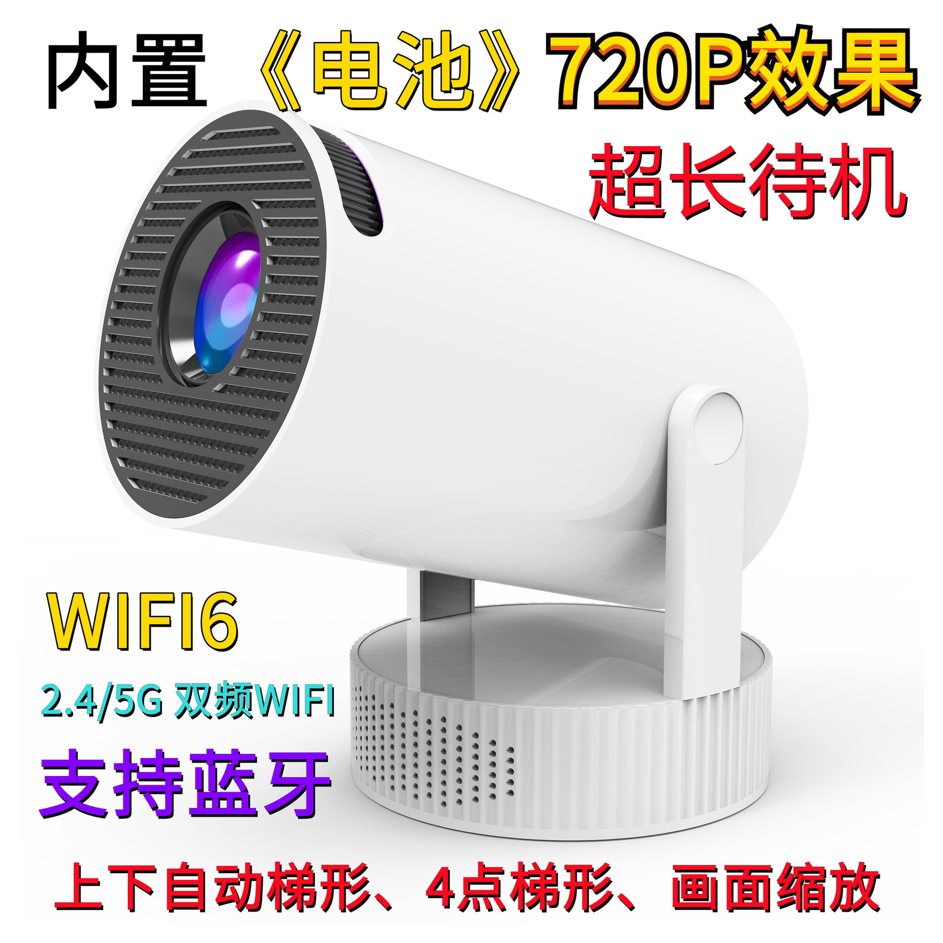 Hy300 Projector with Battery Android 4K Home Cross-Border Short Throw Outdoor Portable Built-In Battery Barrel Machine