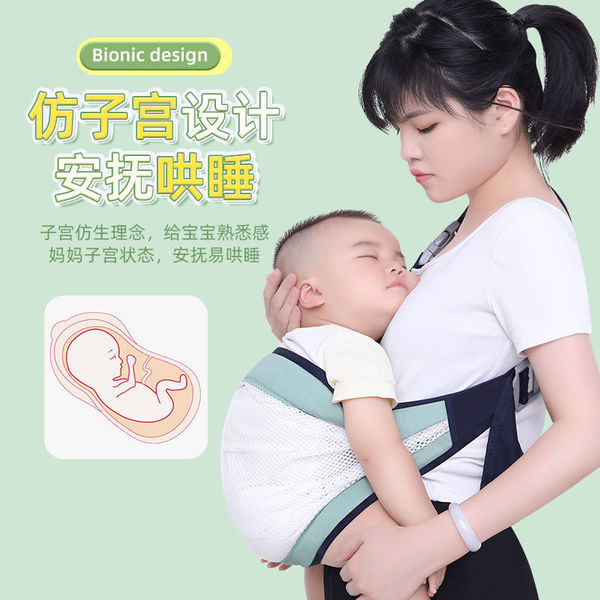 Children's hipseat for new born