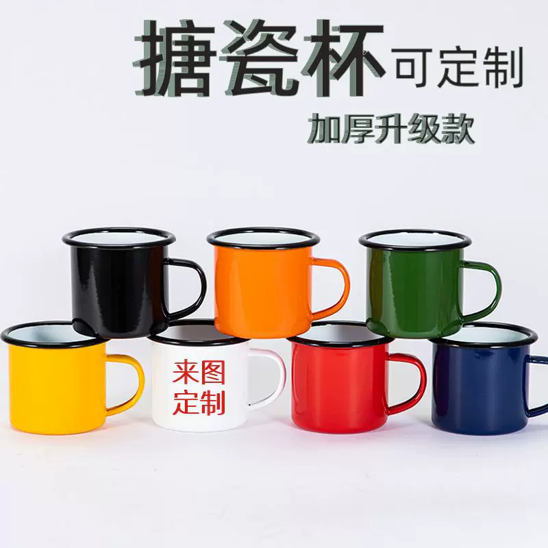 加厚搪瓷铁茶缸子定制图案彩色马克水杯搪瓷杯创意珐琅杯跨境外贸