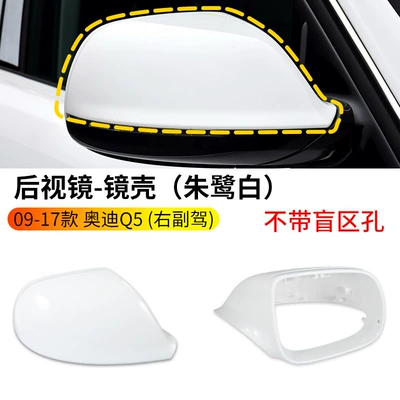 Reversing Mirror Turn Signal – Rearview mirror/rearview mirror - 09-17-q5q7-rearview-mirror-housing-red-snipe-white-without-blind-spot-holes-right-passenger