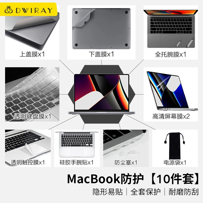 Защитная крышка кожи (Apple) 16‑ дюймов, ультратонкая металлическая пленка, совместимо с MacBook Air/Pro 2016–2024, цвет шампанское/серебристый/серый