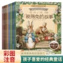 儿童绘本