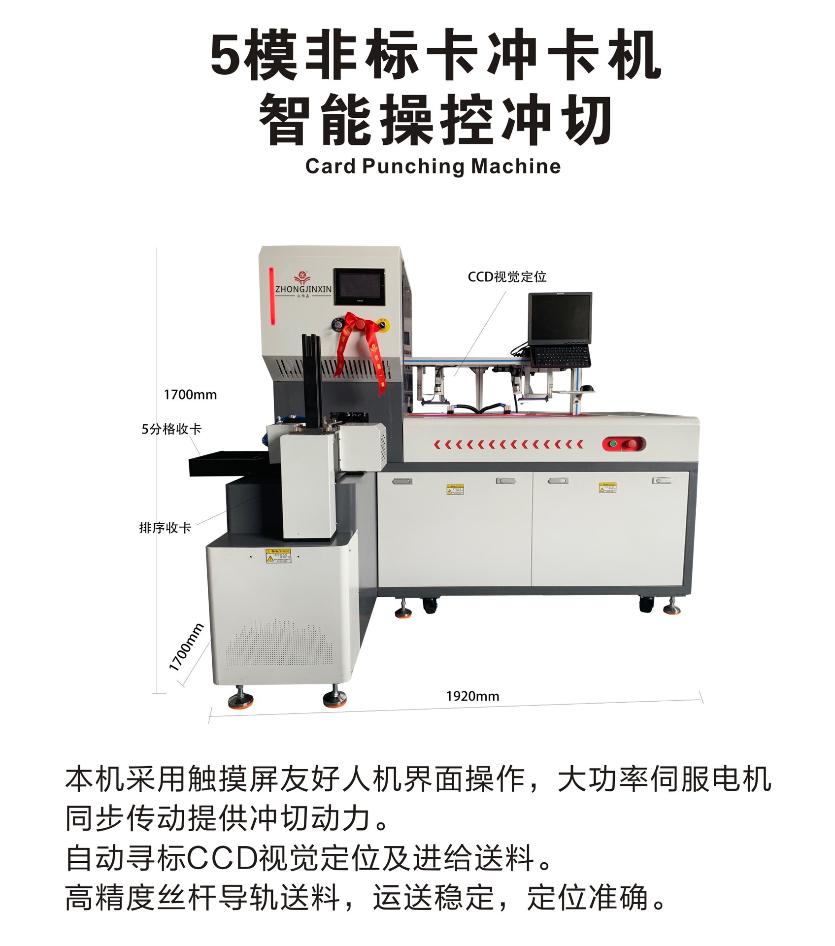 非标小卡冲卡机-4.jpg