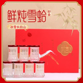 参类滋补品;蜂蜜;雪蛤/林蛙油
