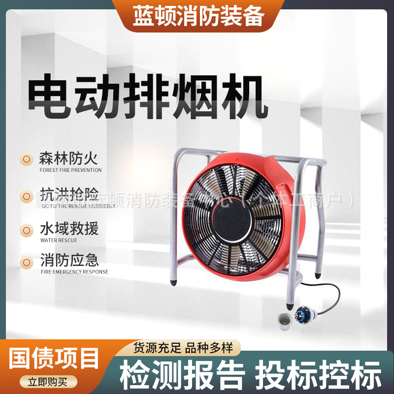LEADERSR460消防电动排烟机雷德尔ESX230防爆排烟机