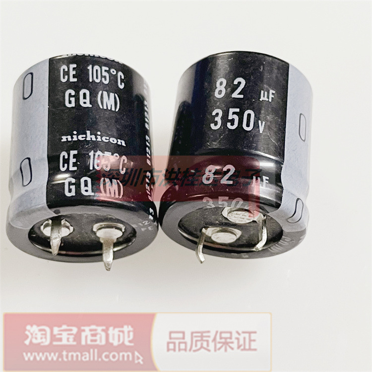 350V82UF 22X25牛脚 GQ系105度 尼吉康Nichicon电解电容82UF350V