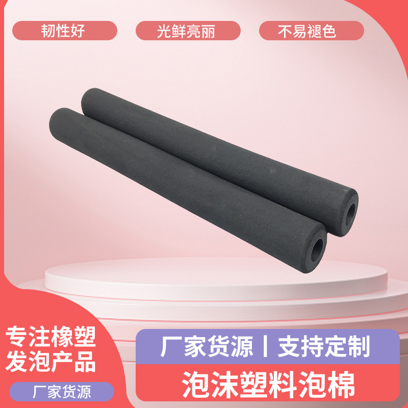 多种颜色塑料文具配件运动器材塑料发泡管健身器材童车配件橡塑管