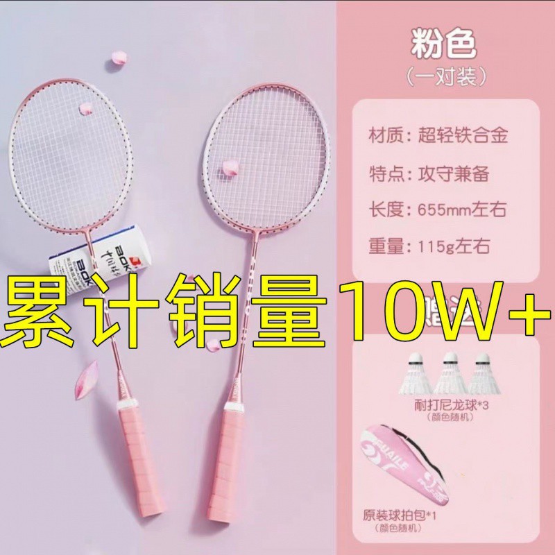 미스 뷰티풀 핑크 [공 3개 + 실 보호 무료]