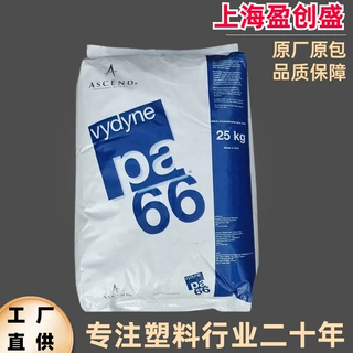 21SPC定制美国首诺21SPC食品级拉丝耐磨尼龙塑料颗粒纯树脂聚酰胺