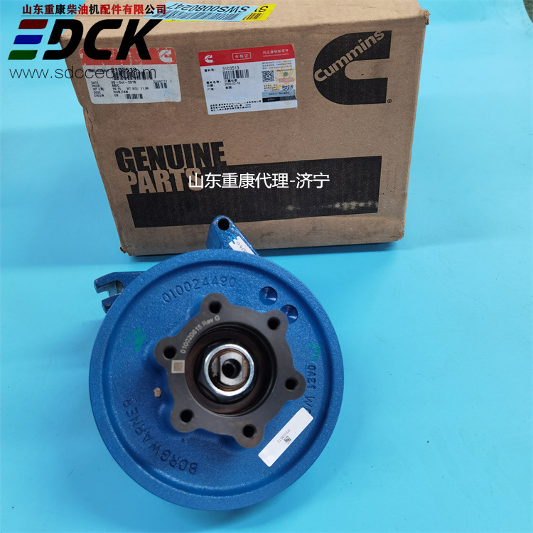 工程机械发动机零件风扇轴M11风扇轮毂3103513