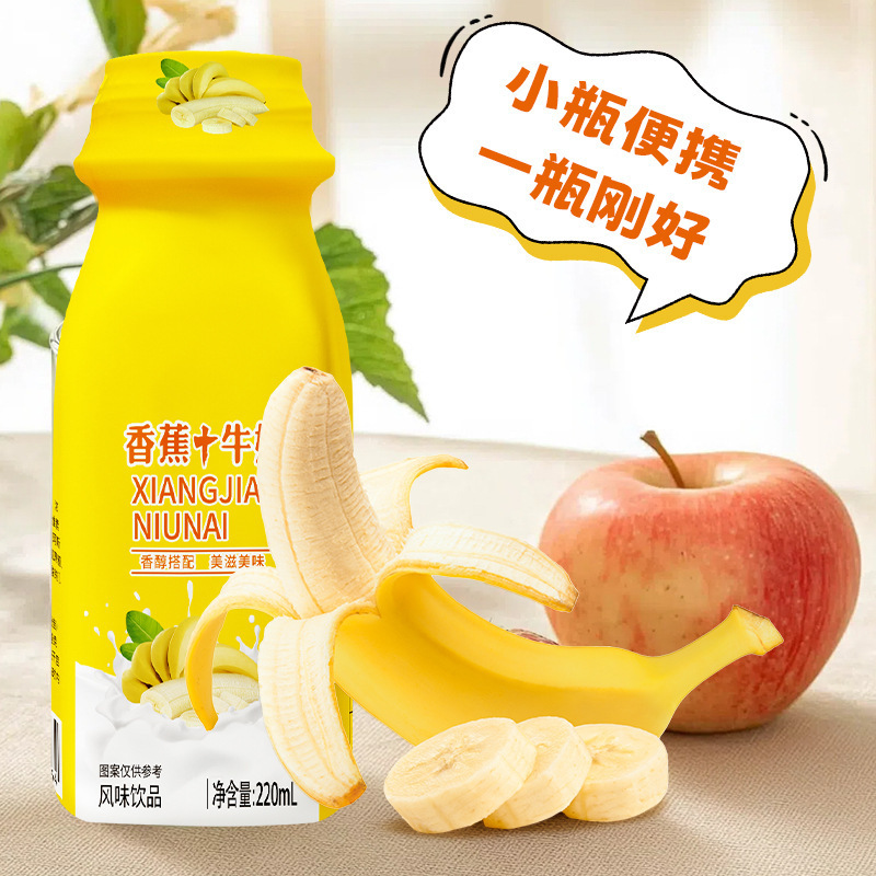 香蕉牛奶风味饮料口感丝滑营养早餐奶香浓美味饮品