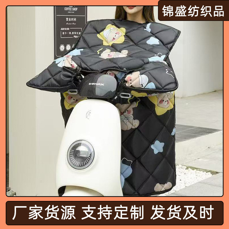 电动车挡风被四季双面中厚春秋薄款夏季防晒防水防风罩冬季厚加绒|undefined