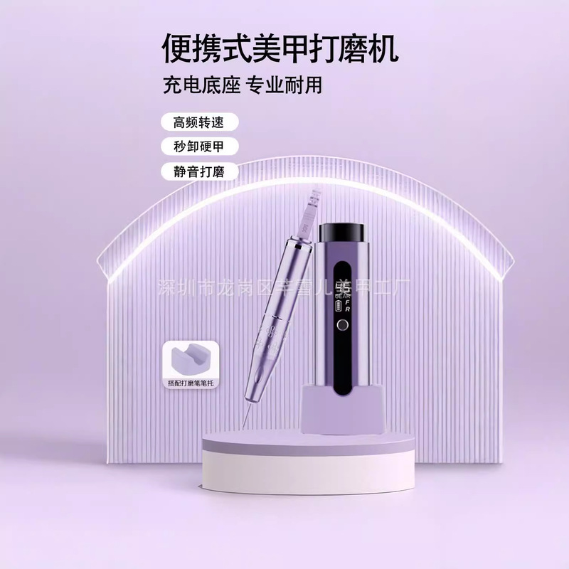 Portable Cross-border Nail Grinder Endurance Nail Grinder Professional Manicure Machine Charging Nail Grinder Nail Grinder Portable Cross-border Nail Grinder Endurance Nail Grinder Professional Manicure Machine Charging Nail Grinder Nail Grinder