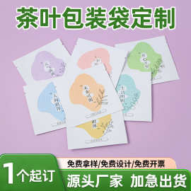 三边封铝箔茶叶包装袋定制小批量数码印刷小泡茶独立花茶包装袋