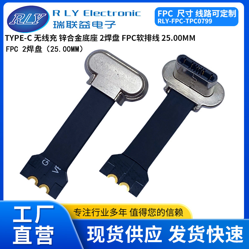 Type-C USB 90-Degree Back Clip Wireless Charging Hardware Base Fpc Flexible Cable Male 2 Pad Adapter