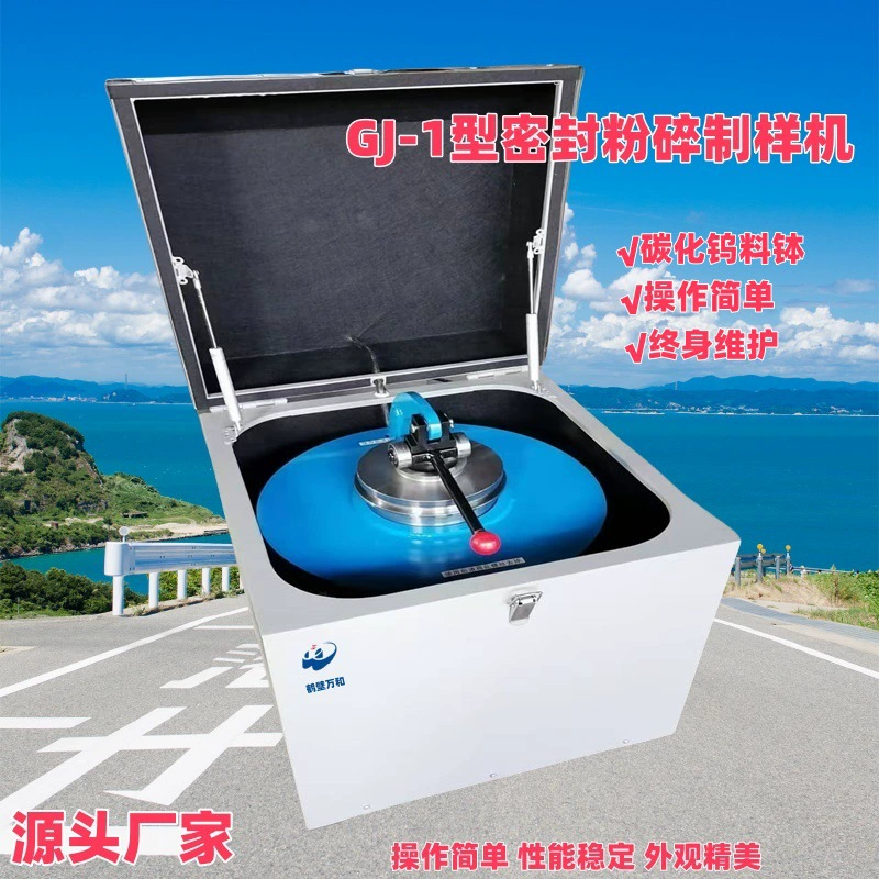 Высокотвердостная руда карбид вольфрама чаша герметичный дробильный прототип угля для обнаружения серы тепловыделения вспомогательное оборудование