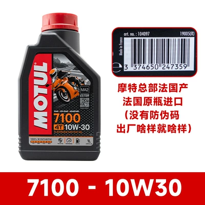 300V Ester Fully Synthetic – Gasoline Engine Oil - 7100-10w30-european-version