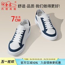 何金昌男士隐形内增高板鞋2025夏季新款时尚真皮休闲鞋透气小白鞋