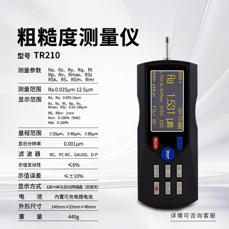 TR210 거칠기 측정기 클래식 모델(핫 판매 1000개) 가격 대비 성능 비율