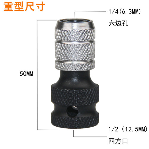 Electric wrench telescopic cartridge conversion head hexagonal head conversion bit head hexagonal head 1/2 air gun 1/4 power tool